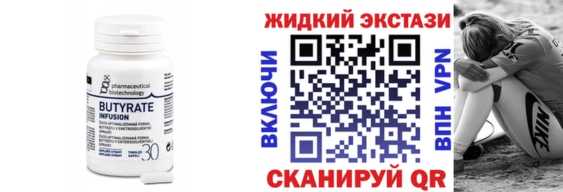 Бутират 99%  магазин  наркотиков  Алагир 