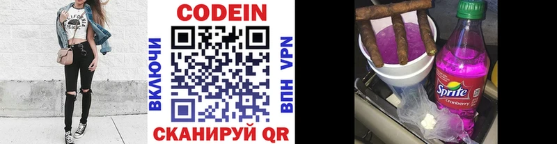 Кодеин напиток Lean (лин) мориарти официальный сайт Алагир магазин продажи наркотиков