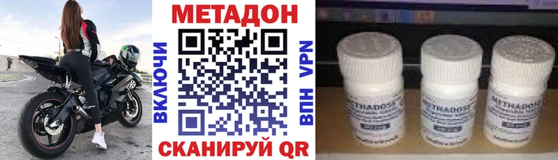 МЕТАДОН VHQ  Алагир 